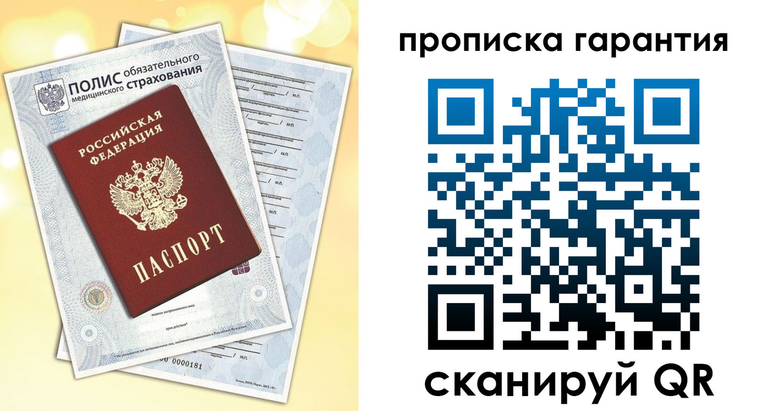 временная регистрация в Качканаре
