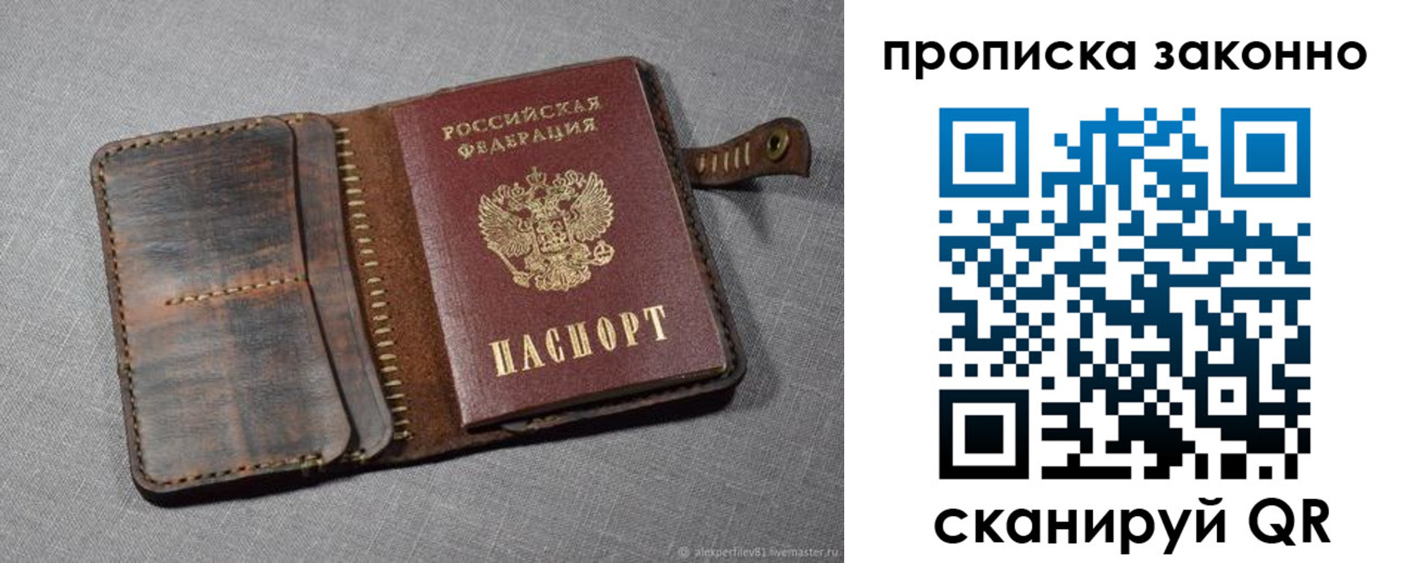временная прописка в Качканаре