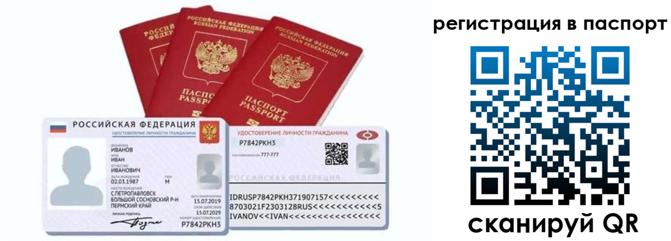 прописка в квартире в Качканаре