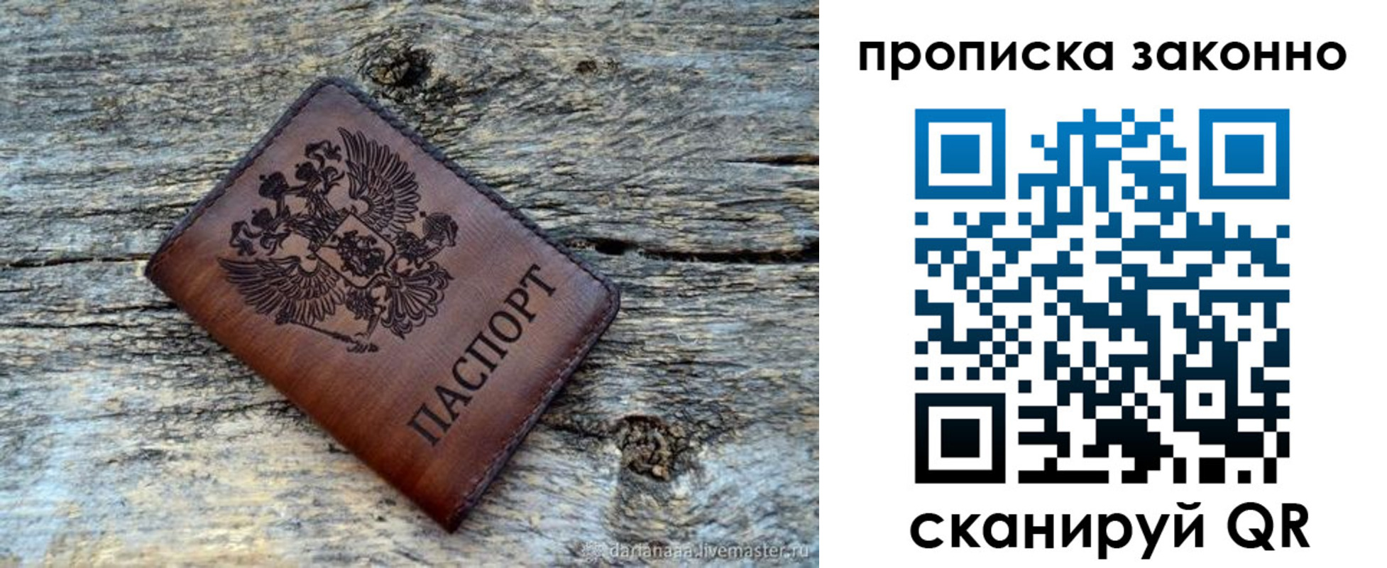 прописка для школы в Качканаре