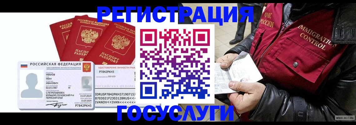 прописка в квартире в Качканаре